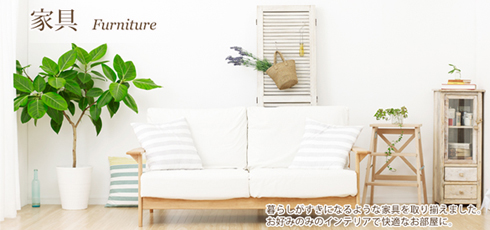 沖縄 DIY＆リフォームショップREROOM【家具】