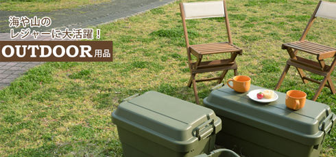 沖縄 DIY＆リフォームショップREROOM【アウトドア】