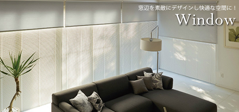 沖縄 DIY＆リフォームショップREROOM【窓・ブラインド】