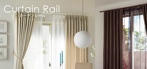 沖縄 DIY＆リフォームショップREROOM【カーテンレール】