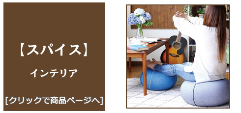 沖縄 [雑貨]スパイス