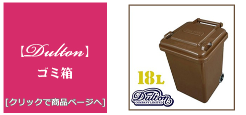 沖縄 [雑貨]プラスチック製ゴミ箱